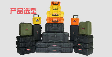 安全防護(hù)箱